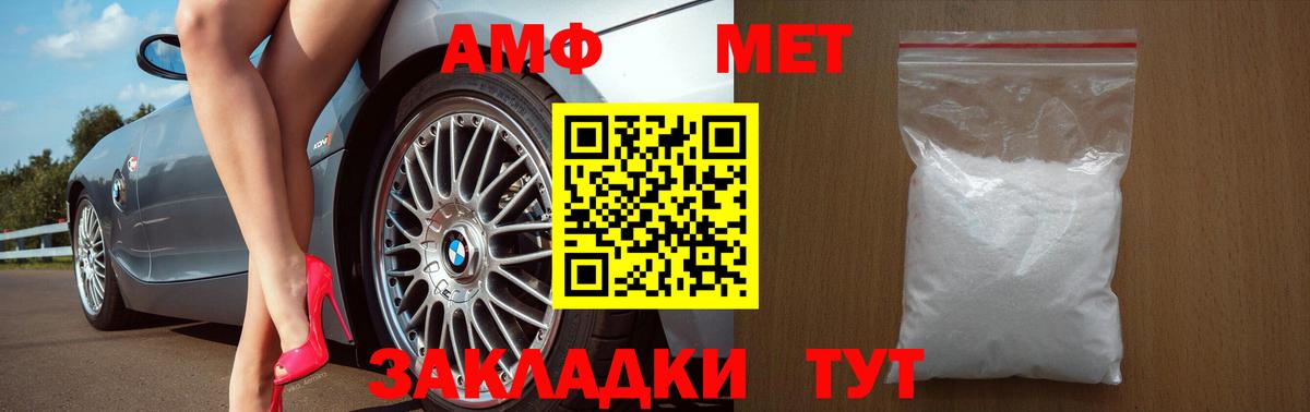 АМФЕТАМИН Premium Муравленко