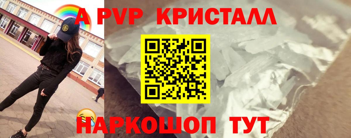 APVP мука  Вход с VPN  A-PVP крисы CK  Муравленко  Alpha PVP Crystall 