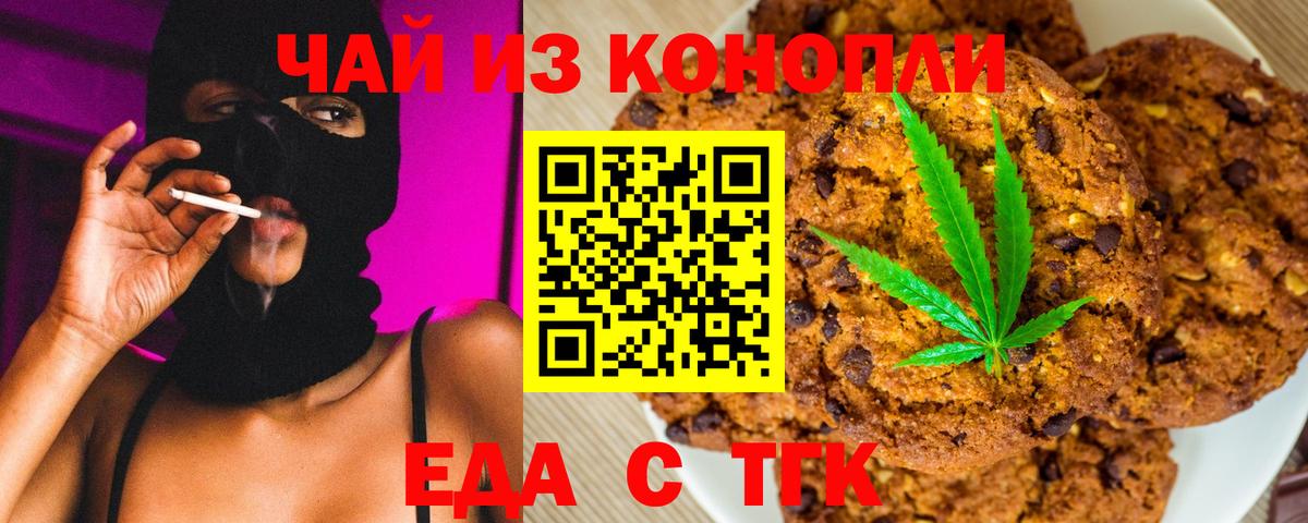 Canna-Cookies марихуана Муравленко