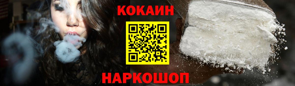 Cocaine 99% Муравленко