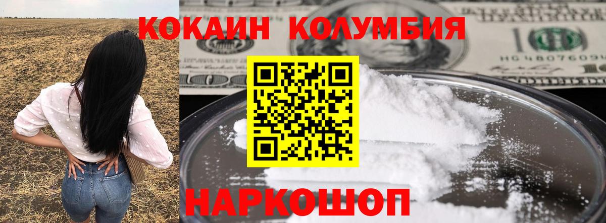 Муравленко  Cocaine 97%  Кокаин Fish Scale  Вход с VPN 