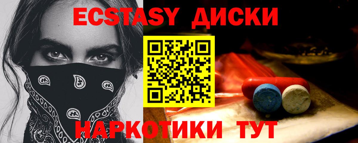 Ecstasy диски  хочу   Муравленко  Ecstasy Cube  Вход с VPN 