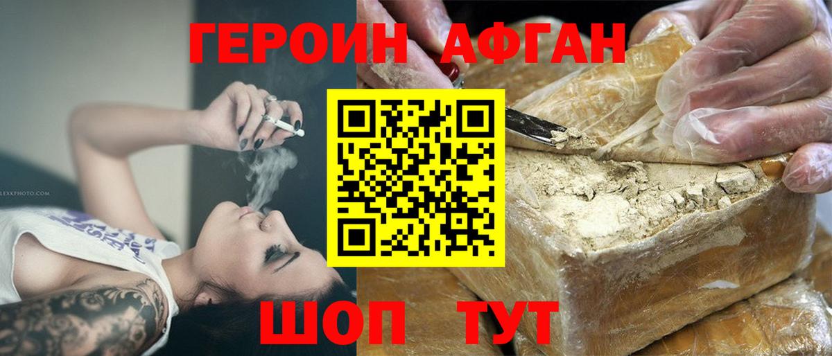 Героин гречка Муравленко