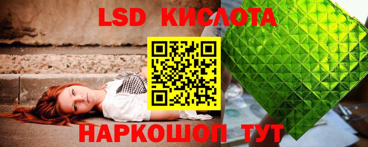 Лсд 25 экстази кислота Муравленко