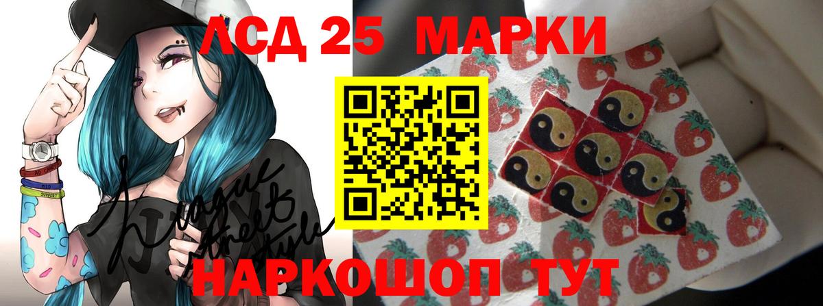 ЛСД экстази кислота  Лсд 25 экстази кислота  LSD-25 экстази  Муравленко  Вход с VPN 