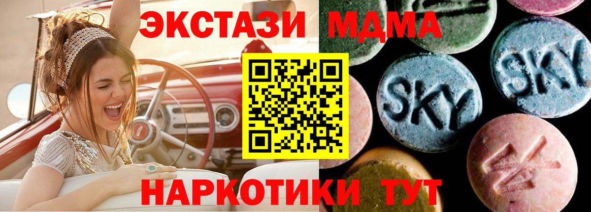 МДМА VHQ  МДМА VHQ  Муравленко  Вход с VPN 