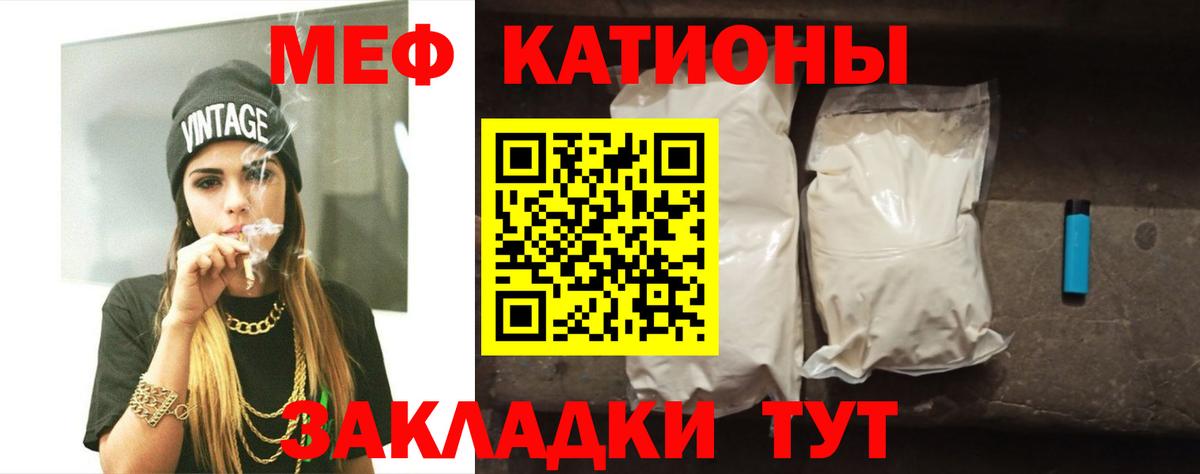 МЯУ-МЯУ  Мефедрон  Муравленко  МЕФ mephedrone  Вход с VPN  Меф VHQ 