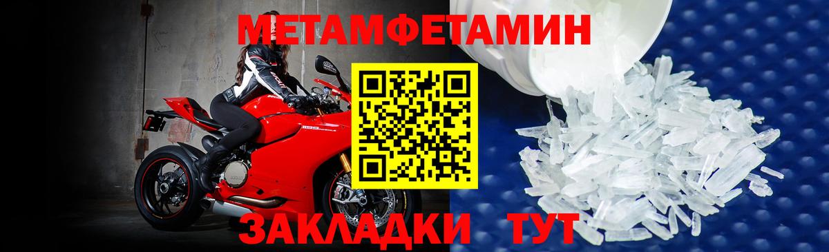 Метамфетамин Декстрометамфетамин 99.9%  Вход с VPN  Муравленко 