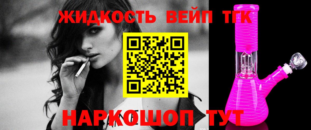 Дистиллят ТГК THC oil Муравленко